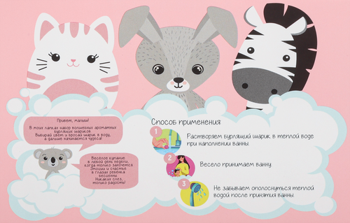 Набор бурлящих шариков для ванны LULLABY Розовый, 3x55г, 165г, детальное фото