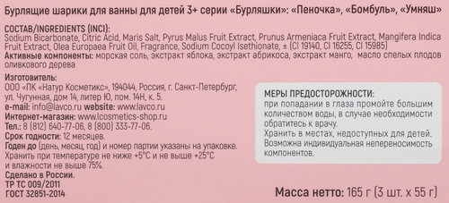 Набор бурлящих шариков для ванны LULLABY Розовый, 3x55г, 165г, фото