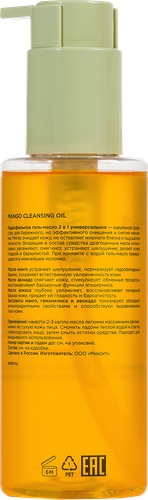 Гель-масло для умывания MIXIT Your Skin Mango гидрофильное, 150мл, детальное фото