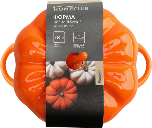 Форма для запекания HOMECLUB Pumpkin 13х10,5х8,5см, керамика, Арт. OS-PS3, картинка