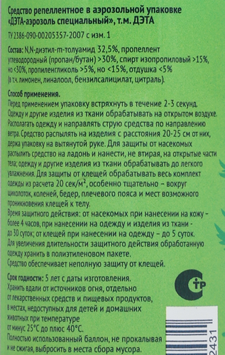 Аэрозоль от комаров, клещей, мошек и слепней ЛЕНТА, 150 мл, картинка