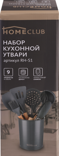 Набор кухонной утвари HOMECLUB 9 предметов, силикон, дерево, металл, Арт. RH-S1, крупный план