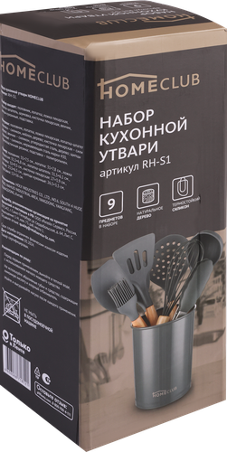 Набор кухонной утвари HOMECLUB 9 предметов, силикон, дерево, металл, Арт. RH-S1, фото