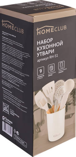 Набор кухонной утвари HOMECLUB 9 предметов, силикон, дерево, металл, Арт. RH-S1, фото