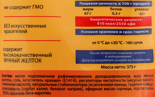 Майонез ПЕЧАГИН Провансаль 67%, 400мл, фотография