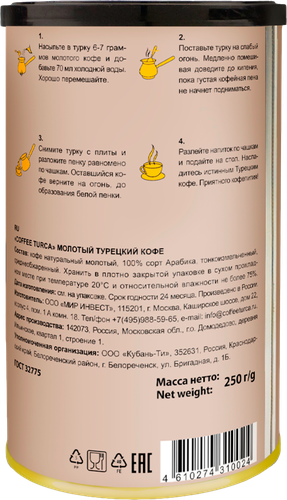 Кофе молотый COFFEE TURCA Special Turkish, 250г, крупный план