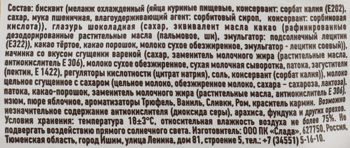 Конфеты КОЛЛЕКЦИЯ ДЕСЕРТОВ Бисквичи, в ассортименте, 150г, крупный план