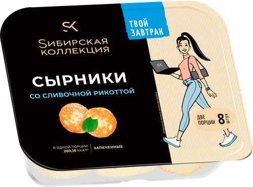 Сырники SИБИРСКАЯ КОЛЛЕКЦИЯ со сливочной рикоттой, 250г, фото