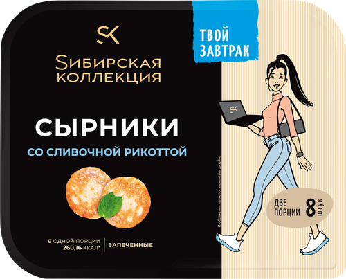 Сырники SИБИРСКАЯ КОЛЛЕКЦИЯ со сливочной рикоттой, 250г, крупный план