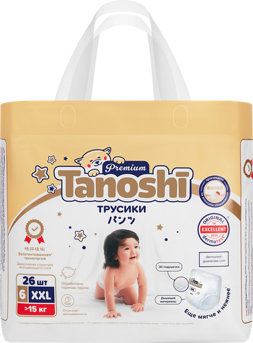 Подгузники-трусики TANOSHI Premium мягкие и тонкие XXL 15кг+, 26шт, изображение