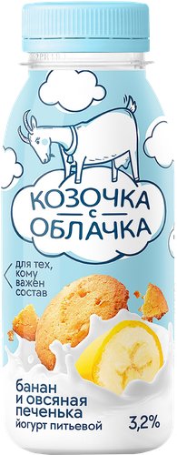 Йогурт питьевой КОЗОЧКА С ОБЛАЧКА из козьего молока Банан, овсяное печенье 3,2%, без змж, 200г, детальное фото