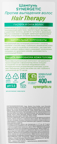 Шампунь SYNERGETIC Hair Therapy против выпадения волос, 400мл, фото