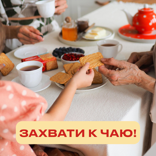 Печенье ЮБИЛЕЙНОЕ Постное, 224г, крупный план
