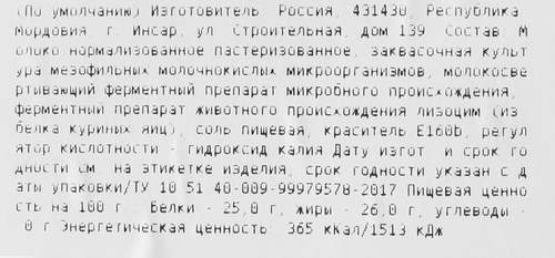 Сыр полутвердый ВЫБОР СЕМЬИ Эдам 45%, без змж, весовой, изображение