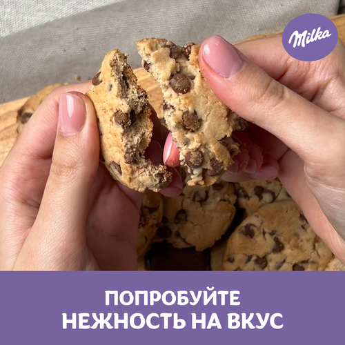 Печенье MILKA с кусочками молочного шоколада, 126г, фотография