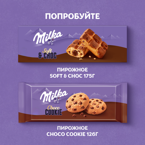Печенье MILKA с кусочками молочного шоколада, 126г, фото
