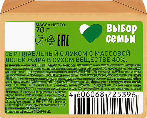 Сыр плавленый ВЫБОР СЕМЬИ с луком 40%, без змж, 70г, вид