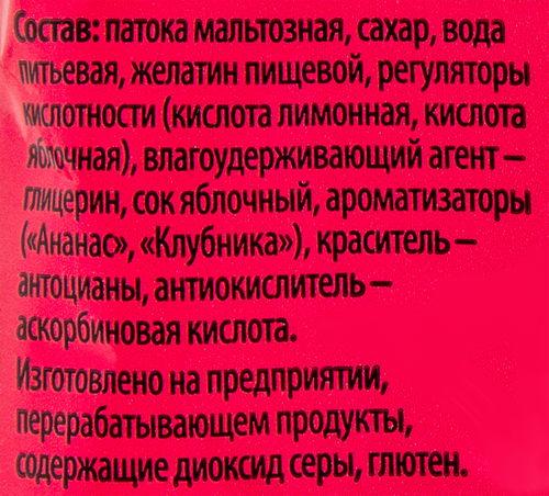 Мармелад жевательный ВАУ МЯУ! Сердечки, обсыпанные сахаром, 70г, фото