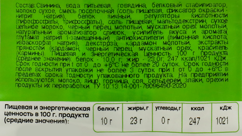 Сосиски ОКРАИНА Проверенный рецепт, весовые, детальное фото