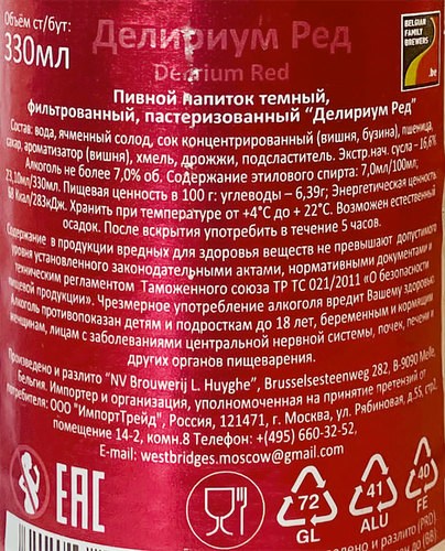 Напиток пивной DELIRIUM Red темное фильтрованный пастеризованный 7%, 0.33л, детальное фото