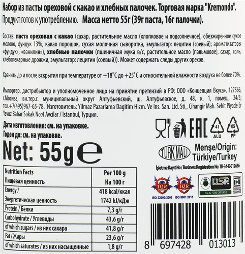 Паста ореховая KREMONDO с хлебными палочками, 55г, крупный план