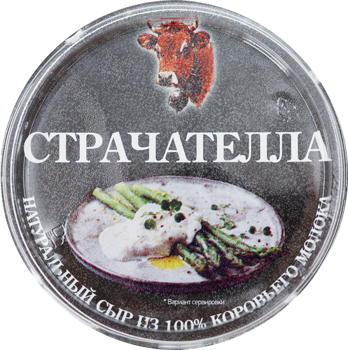 Сыр мягкий ГОРОДЕЦКАЯ СЫРОВАРНЯ Страчателла, без змж, 200г, изображение