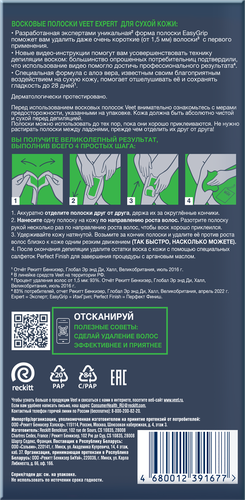 Восковые полоски VEET Expert для сухой кожи, 12шт, фотография