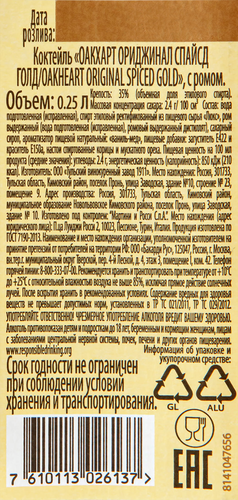 Коктейль OAKHEART Original Spiced Gold с ромом 35%, 0.25л, вид