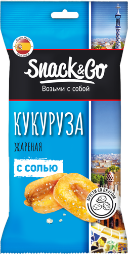 Кукуруза SNACK&GO жареная соленая, 40г, крупный план