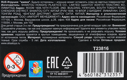 Игрушка 1TOY Крутой замес Панда 8,5х8см, Арт. Т23816, изображение