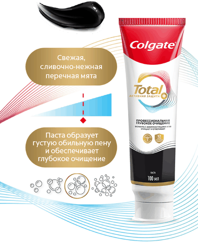 Зубная паста COLGATE Total Профессиональная глубокая чистка, 100мл, детальное фото