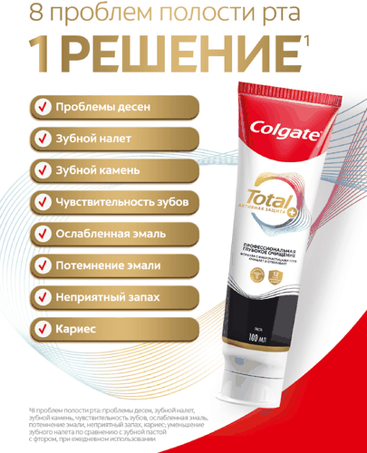 Зубная паста COLGATE Total Профессиональная глубокая чистка, 100мл, фото