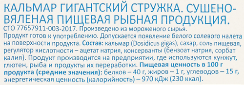 Кальмар сушено-вяленый WISH FISH стружка, 140г, детальное фото
