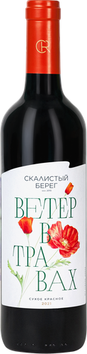 Вино СКАЛИСТЫЙ БЕРЕГ Ветер в травах Российское красное сухое, 0.75л, вид