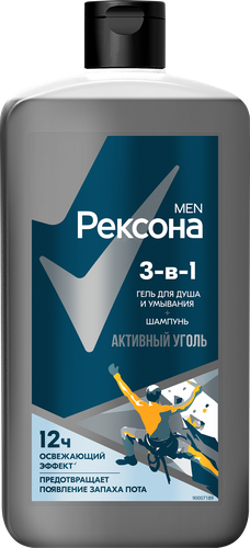 Гель для душа, умывания и шампунь мужской РЕКСОНА Men Активный уголь 3в1, 750мл, вид