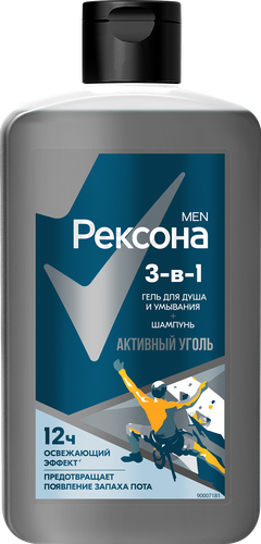 Гель для душа, умывания и шампунь мужской РЕКСОНА Men Активный уголь 3в1, 490мл, изображение
