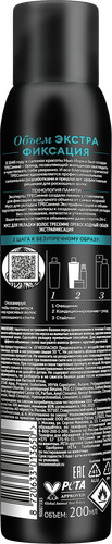 Мусс для укладки волос TRESEMME Beauty-full volume экстра фиксация egl, 200мл, вид