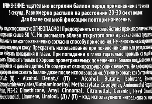 Лак для укладки волос ТРЕСЕММЕ гибкая фиксация и защита egl, 250мл, изображение