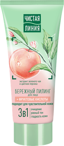 Пилинг для лица ЧИСТАЯ ЛИНИЯ Бережный, 50мл, фото