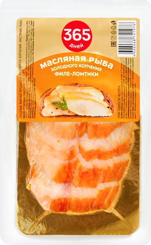 Масляная рыба холодного копчения 365 ДНЕЙ филе-ломтики, 120г, крупный план