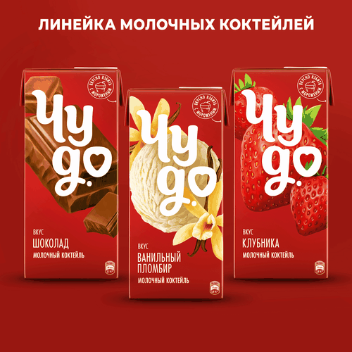 Коктейль молочный ЧУДО Дыня 2%, без змж, 960г, крупный план