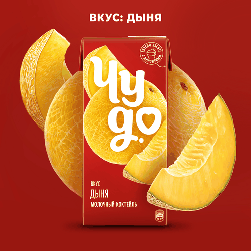Коктейль молочный ЧУДО Дыня 2%, без змж, 960г, картинка