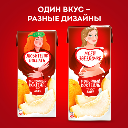 Коктейль молочный ЧУДО Дыня 2%, без змж, 960г, вид