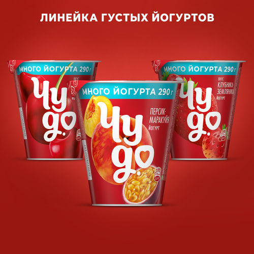 Йогурт ЧУДО Банан, клубника, манго 2%, без змж, 290г, фото