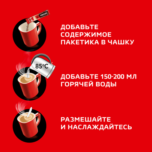 Напиток кофейный растворимый НЕСКАФЕ Классик 3в1, 14,5гх9шт, фото