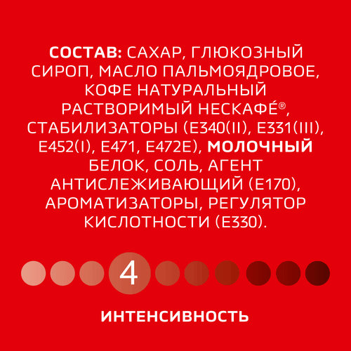 Напиток кофейный растворимый НЕСКАФЕ Классик 3в1, 14,5гх9шт, детальное фото