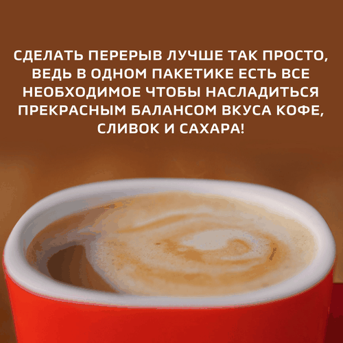 Напиток кофейный растворимый НЕСКАФЕ Классик 3в1, 14,5гх9шт, фото