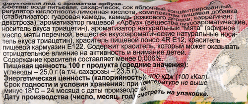 Мороженое НОГИНСКОЕ МОРОЖЕНОЕ Фруктовый лед со вкусом арбуза, эскимо, 90г, фото