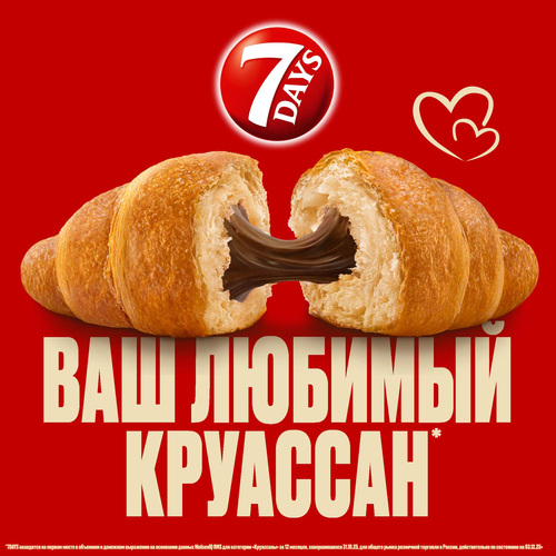 Мини-круассаны 7DAYS с кремом какао, 265г, картинка
