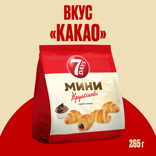 Мини-круассаны 7DAYS с кремом какао, 265г, фото